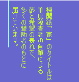 @֎uƁṽ^Cg͏dxQ҂̎Mɂ閲Ɗ]̕\ŁA̎^҂̂Ƃɓ͂Ă܂B